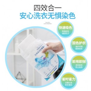 50片防串色洗衣片吸色片洗衣机防止染色吸色纸色母片洗衣服吸色